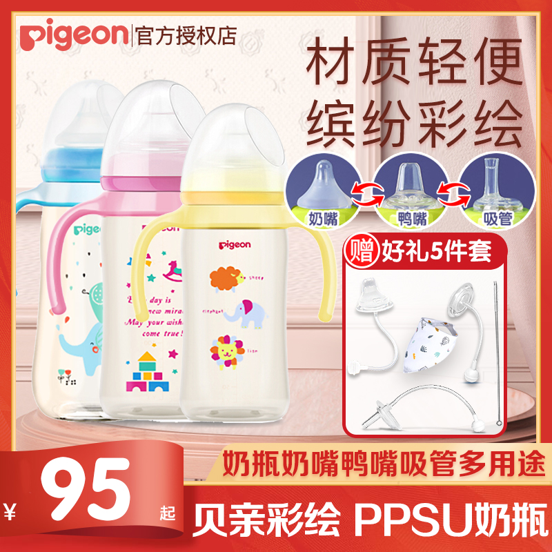 Shell Pro bottle wide mouth diameter painted ppsu newborn baby baby drinking bottle drop resistant handle 240 330ml