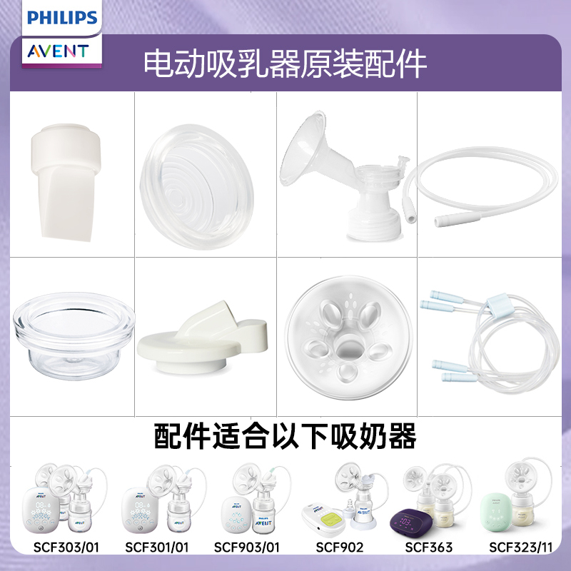 Avent breast pump accessories 902 903 303 301 363 323 duckbill valve silicone valve pump petal pad