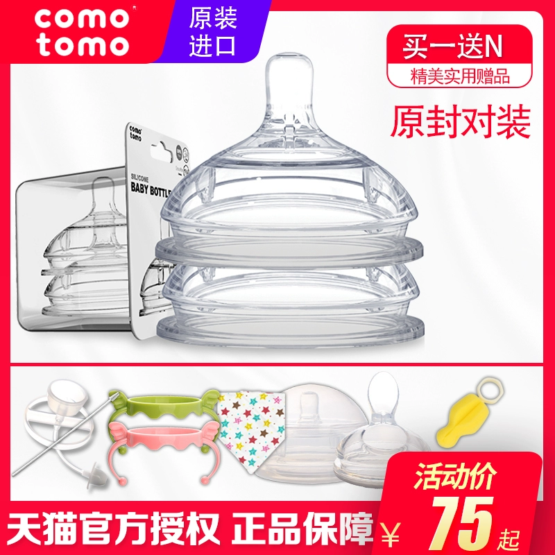 Núm vú giả chính hãng Comotomo có thể là loại núm vú cao su silicone cỡ lớn 123 giọt Y loại cặp được cấp phép chính hãng - Các mục tương đối Pacifier / Pacificer