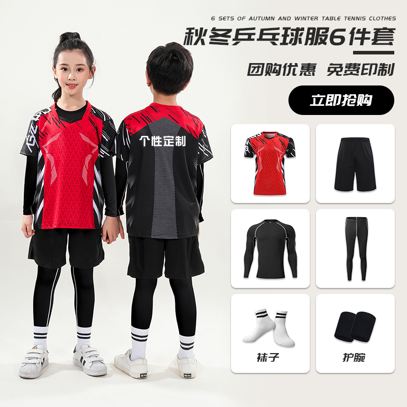 Table tennis clothing suit custom men's 2021 new autumn and winter long-sleeved tights sports training jersey girls and children