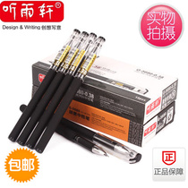Listen to Yuxuan 5680 Full-tube Frosted Middle pen 0 5 Students Examination Water Pen 0 38 Financial signature pen