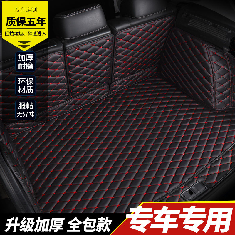 Fully enclosed car trunk mat Dongfeng scenery 580 S560 ix5 scenery 370 special car trunk mat