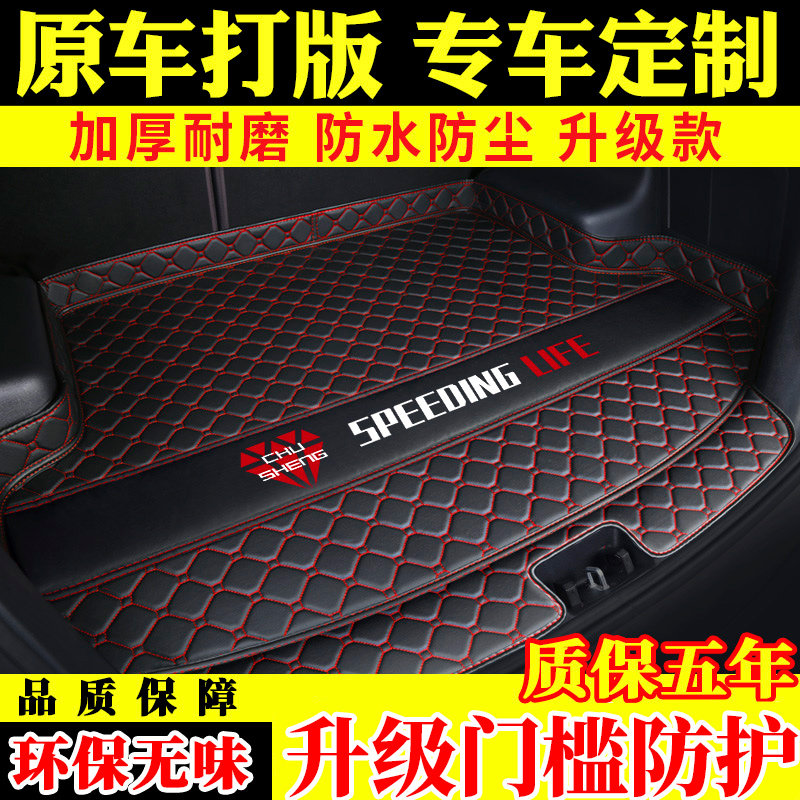 Toyota Camry Corolla Highlander Radar Ray LingZhi Zhi Zhi Xuan Special Purpose Vehicle Trunk Pad Tail Box Pad