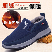 Winter old Beijing cloth shoes men plus velvet warm cotton shoes 40 years old father 50 old man sports shoes 60 grandfather non-slip