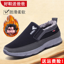 Old man cotton shoes men winter plus velvet warm father shoes non-slip soft soles middle-aged sports shoes men outdoor casual shoes