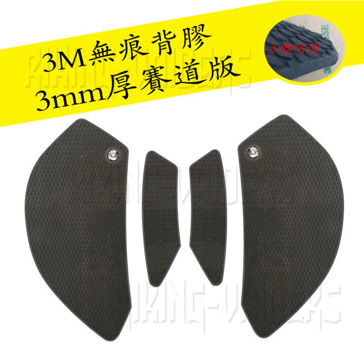 Suitable for Kawasaki ZX6R retrofit 636 new 09 to 21 years serpent oil tank protective slip patch