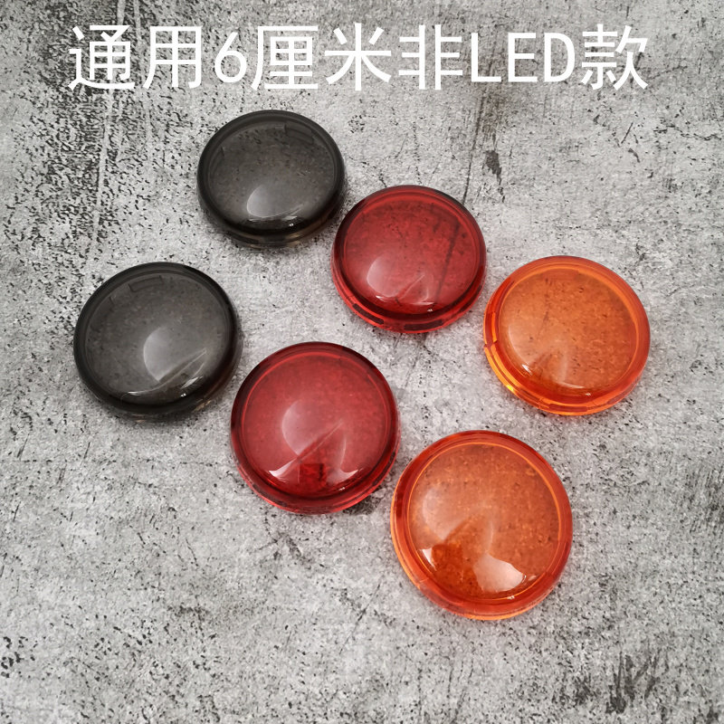 Suitable for Harley 883 modification 1200 soft-tailed fat-tailed road Vidana Road Wang gliding rocket front and rear direction lamp shell