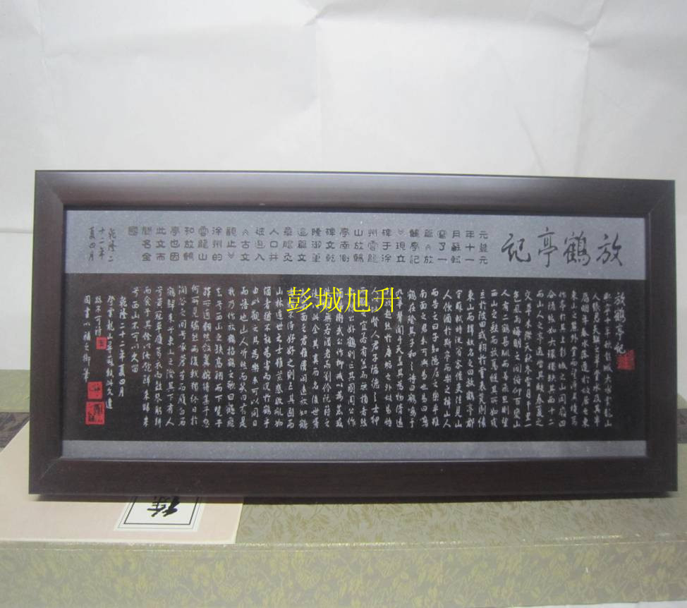 The Stone Carving of the Crane Pavilion