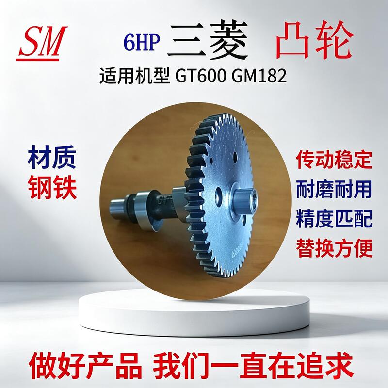 Suitable for 6Hp Mitsubishi Full-Speed Gasoline Engine Gt600 Gm182 Camshaft Steel