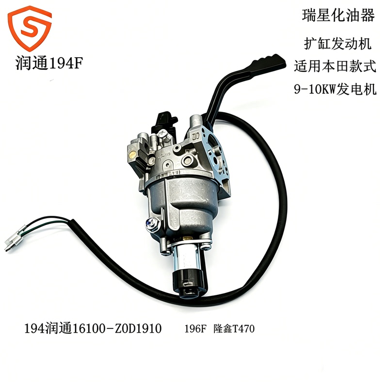 Ruixing 194F Runton Longxin 196 Carburetor 9Kw Carburetor 9-10 Kilowatt Gasoline Generator 500Cc