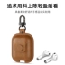 Vỏ bảo vệ Airpods pro Bao da tai nghe bluetooth không dây airpods2 của Apple thế hệ thứ hai, phụ kiện chống bụi chống nước rơi phụ kiện vỏ mềm và cứng trong thương hiệu sáng tạo 1/2 thế hệ màu tinh khiết vỏ da đơn giản 3 - Phụ kiện MP3 / MP4