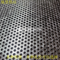 Galvanized punching hole mesh plate circular hole mesh screen metal plate mechanical filtration hole plate steel plate steel plate screen sheet hole 3 mm