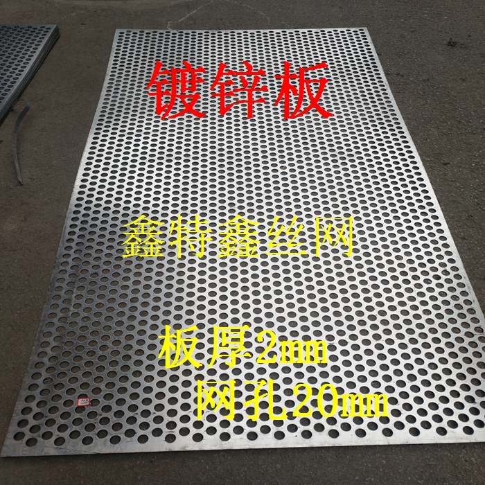 metal mesh plate