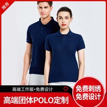 Corporate Polo Shirt Custom Pure Cotton Working Suit Diy Short Sleeves Flap Embroidered Print Logo to advertise Culture Shirt