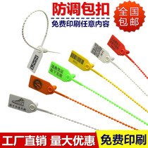 Disposable plastic seal anti-change label tag clothes shoes and bags anti-counterfeiting anti-removal and anti-adjustment bag buckle ties