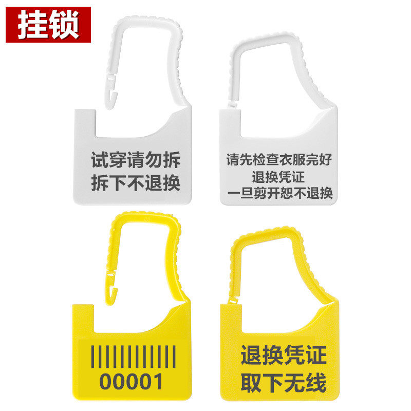 Disposable shoe bag anti-counterfeiting anti-adjustment bag buckle label anti-drop bag buckle strap tag anti-replacement sign plastic seal
