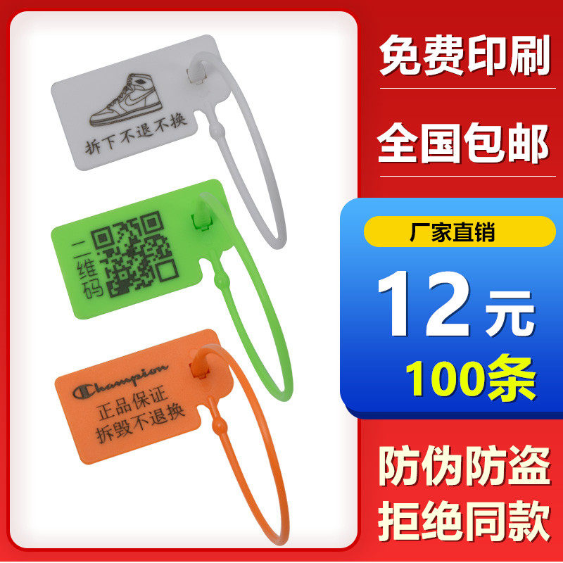 Disposable plastic seal shoe bag clothes label custom anti-counterfeiting buckle tag cable tie lock anti-adjustment bag buckle anti-theft buckle