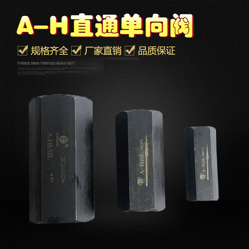Straight stop backstop valve A-H10L A-Ha10L A-Hb10L A-Ha20L A-H32L A-Hb20L H20L H20L H20L