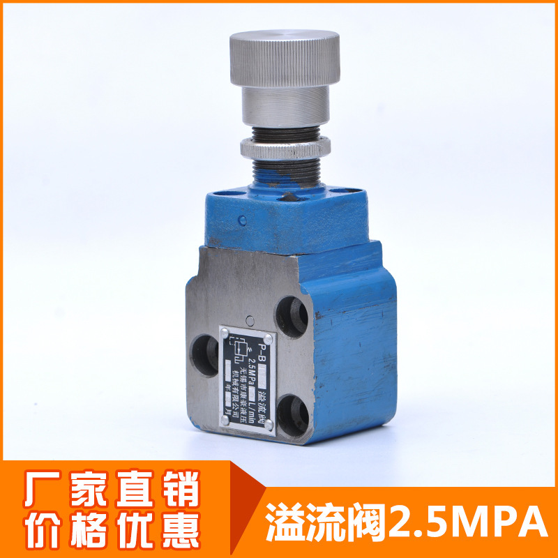 Direct-acting hydraulic low-pressure overflow valve P-B10B B25B B25B B10 B25 B25 B63 P-A10B A25B A25B A25B