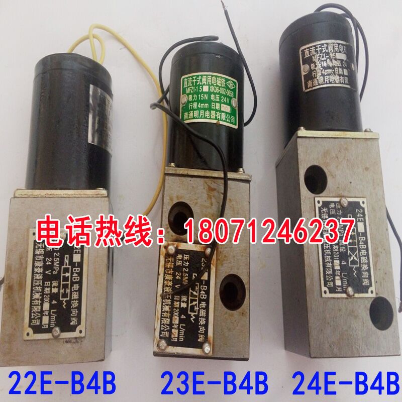 Micro solenoid valve 22E-B4B 23E-B4B 24E-B4B 34E-B4B Wuxi Kanghao Hydraulic