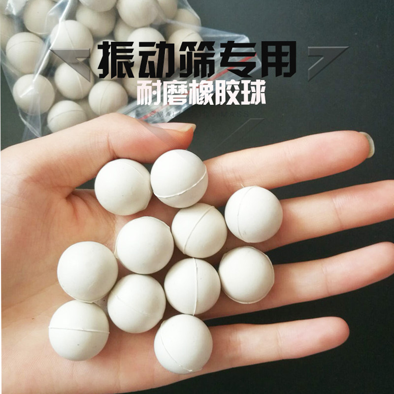Elastic ball Rubber ball Solid industrial elastic ball Rubber beads Grain cleaning machine Elastic ball vibrating screen Elastic ball