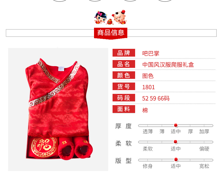 Mùa xuân và phong cách Trung Quốc Hanfu romper hộp quà tặng Nam và nữ em bé trăng tròn trăm ngày váy áo jumpsuit hộp quà - Bộ quà tặng em bé set quà tặng sơ sinh