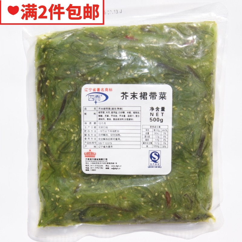 Dalian Four and food prey - eating flavored infarction seaweed salad - ready - to - eat mustard infarction 500g