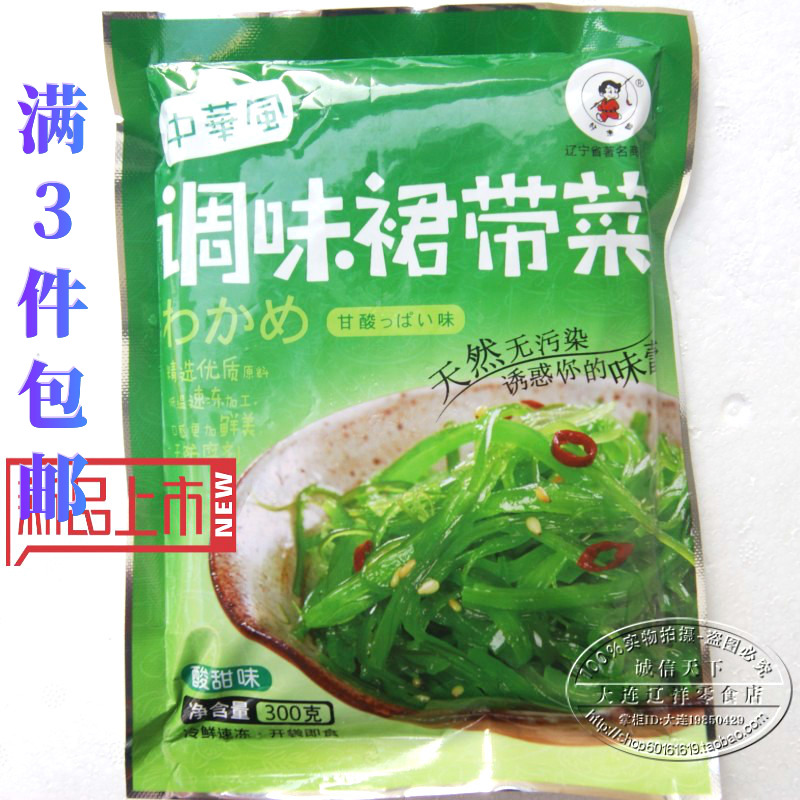 3 bags of Dalian seaweed salad, ready - to - eat seaweed crocot dish taste thousand seaweed ribbons and cook dishes