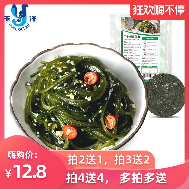 Yuyang fast-food kelp silk brewed ready-to-eat Dalian seafood specialty compressed kelp lazy food convenient for meals
