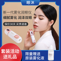 Eye body Atomization Moisturizer Spray Dry Eye Moisturizing Water Tonic Wash Eye Fluid Artificial Tears Liquid Water Instrument