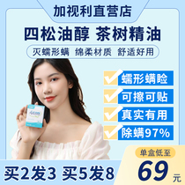 4 4 Pine Oil Mellow Tea Tree Essential Oil Tea Tree Oil Eyelid Clean Wet Wipes Removal Mites Eye Special Cotton Sheet Eye Patch