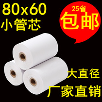 Thermal printing paper 80x60 cash register paper 80mm small ticket paper 80*60 restaurant kitchen Hotel queue paper X50 roll
