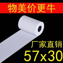 57x30 thermal cash register paper roll printing paper 57*30 cash register paper 58mm collection po universal small ticket paper 5730