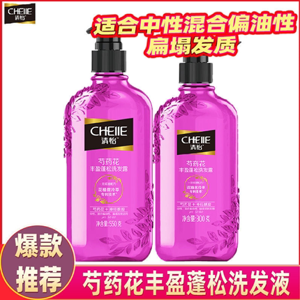 Clear and pleasant control of oil fluffy peony flower scented scented shampoo persistent perfumed lady no silicone oil Amino Acid Shampoo 550g