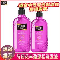 Qingyi oil control fluffy peony flower fragrance shampoo lasting fragrance female silicone oil amino acid shampoo 550g