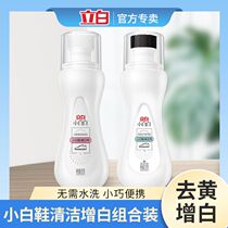 Stand White Small White White Shoes Cleaning Agent Detergent Brightener Powerful Decontamination Shoes One Wipe White God Free Wash