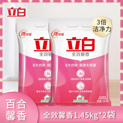 Stand white full effect Fragrant Detergent Powder White Coat Clean-brightly colored Stain Decontamination Promotion Combined Dress 1 45kg * 2