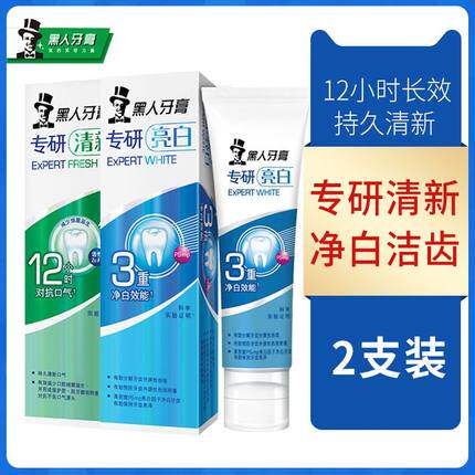 Darlie good coming to black toothpaste exclusively for bright white fresh teeth to smoke stains fresh breath 120g * 2 home