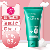 Japanese floral print deep cleansing moisturizing oil control sake facial cleanser 120g shrinking pore foam facial cleanser