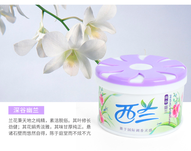 Nước hoa rắn Zealand 70g làm mát không khí khử mùi khử mùi xe ô tô 6 hộp - Trang chủ nước lau sàn quế