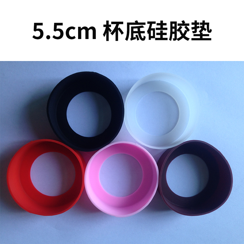 Insulation cup coaster Cup bottom protective cover Thermomaster Zojirushi anti-wear silicone bottom cover bottom pad 5 5