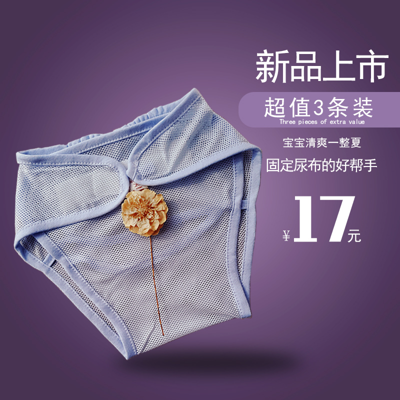 Mesh baby diaper pocket summer newborn cotton diaper baby diaper pocket net pocket breathable and washable