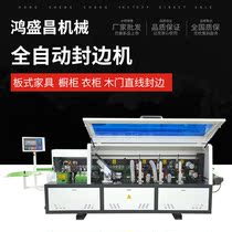  Edge banding machine Automatic edge banding machine Woodworking machinery factory direct sales wardrobe cabinet paint-free plate furniture edge banding machine