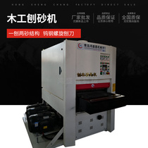 Woodworking planer sanding machine Heavy double-sided fixed thickness planer sanding machine Woodworking plate planer sanding machine One planer two sanding planer sanding machine
