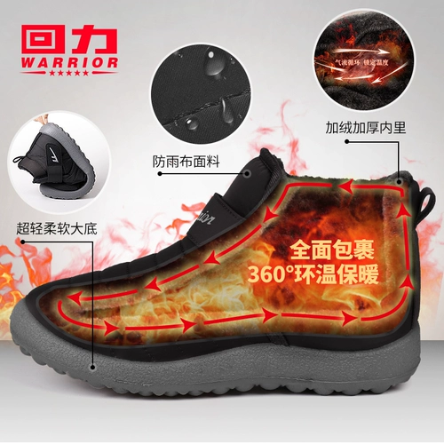 Warrior, демисезонные утепленные туфли, удерживающие тепло нескользящие сапоги