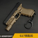 Wosport G17 Комбинированная модель модель модели фонарика демонтажа фильма и телевидения и военные фан -аксессуары