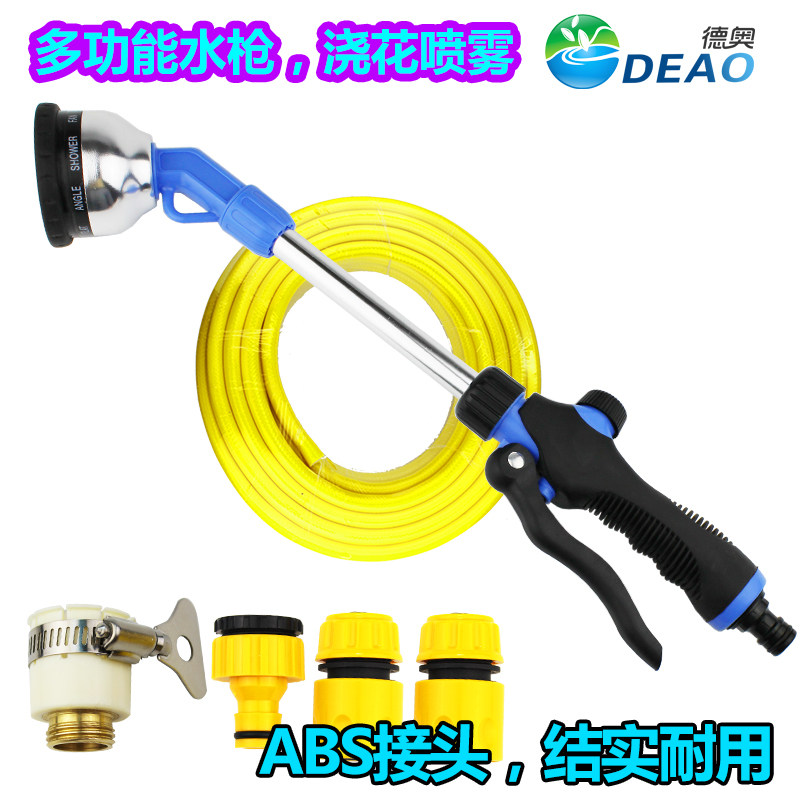 Gardening water gun gardening watering shower sprinkler head car wash watering flower long rod multi-function sprinkler watering water gun set