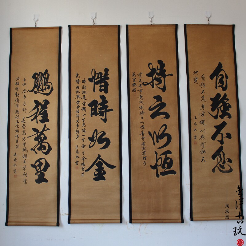 Antique old calligraphy painting, Chinese painting mural, Wang Zhiyong calligraphy four-screen decorative painting The hanging painting in the living room has been framed