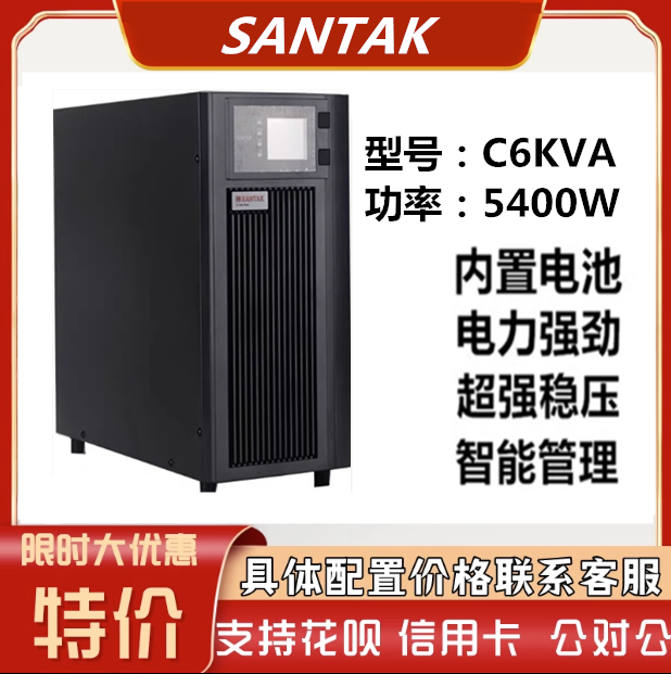 Mountain special UPS power supply C6K C10K online type server stabilized with built-in storage battery backup power-Taobao