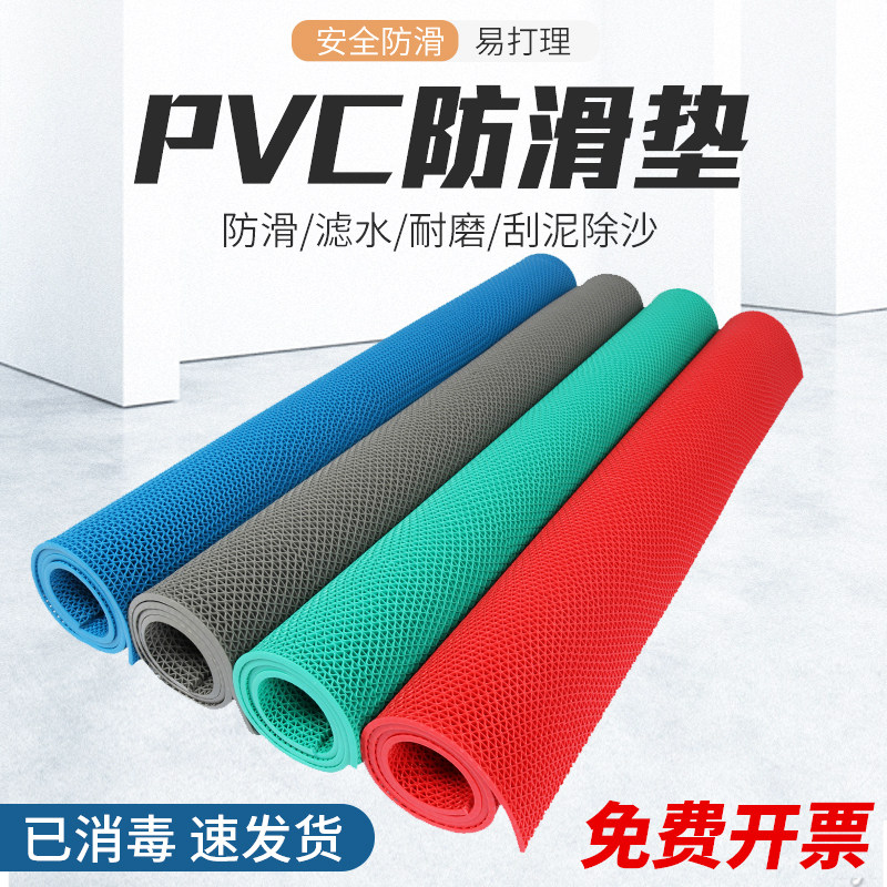 Bathroom non-slip mat PVC plastic carpet S-shaped large area waterproof non-slip kitchen toilet toilet non-slip floor mat